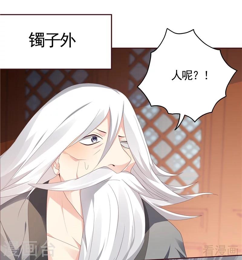 第117话 戴着黑猫面具的男子41