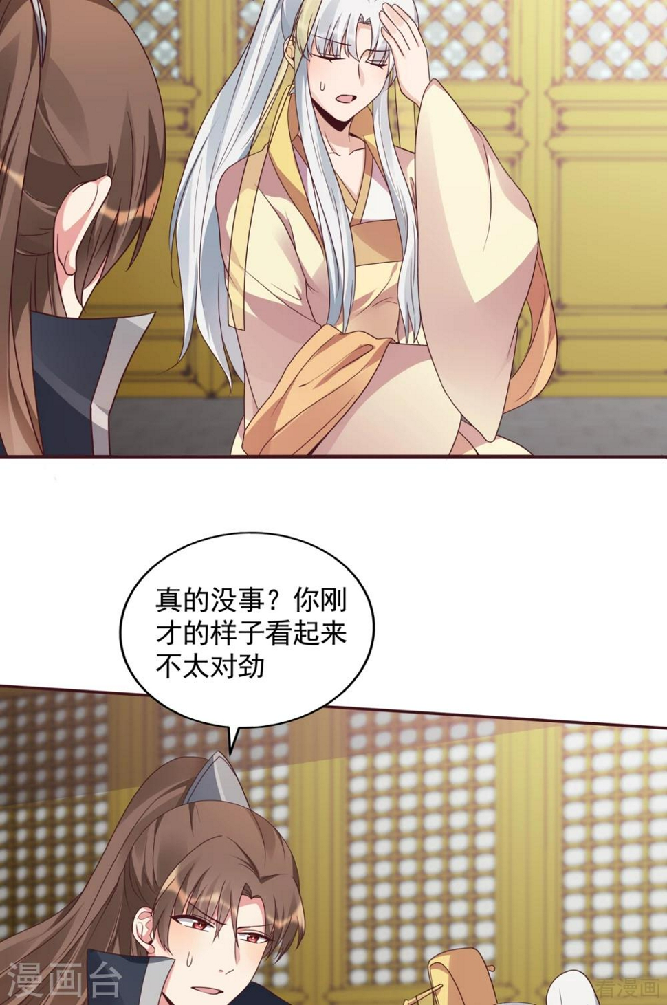 第153话 价高者得1