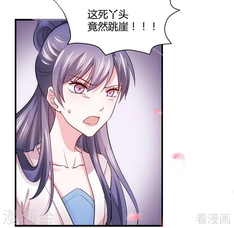 第2话 被亲姐姐追杀？！43