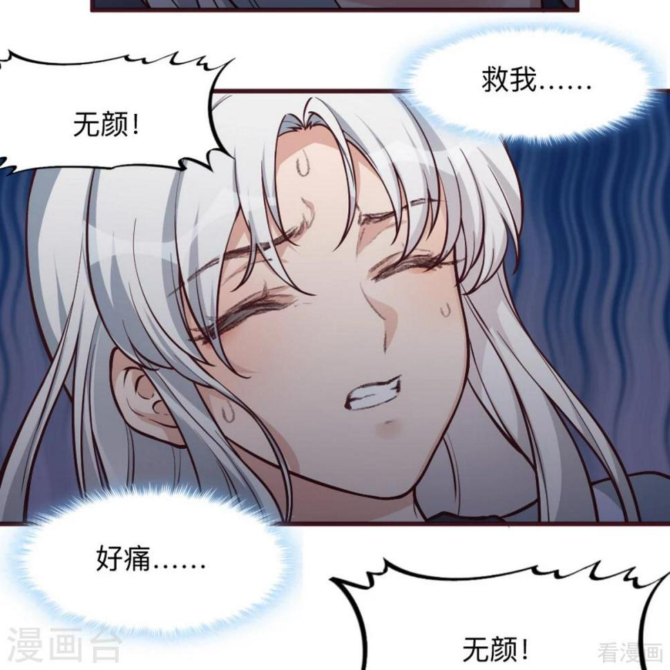 第162话 身中剧毒？！3