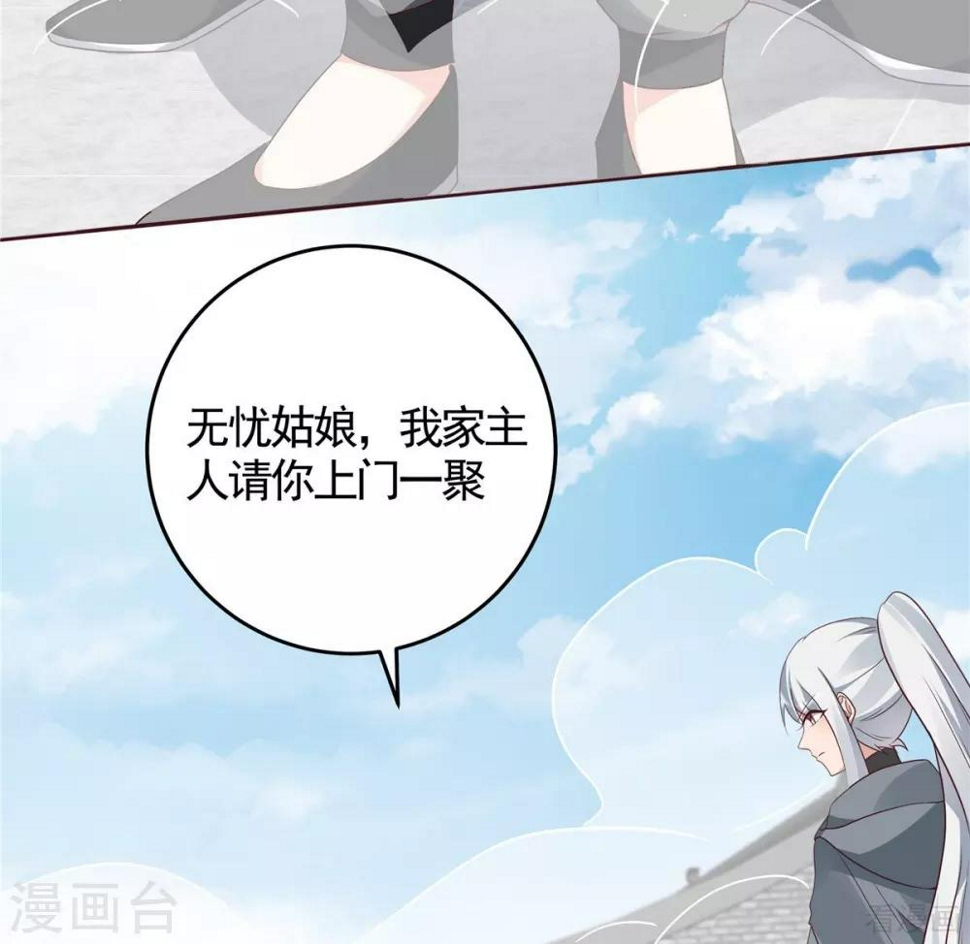 第121话 化玄丹风波33