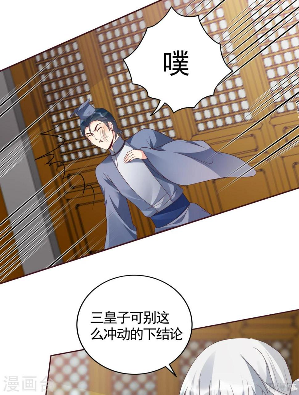 第136话 你也配？5