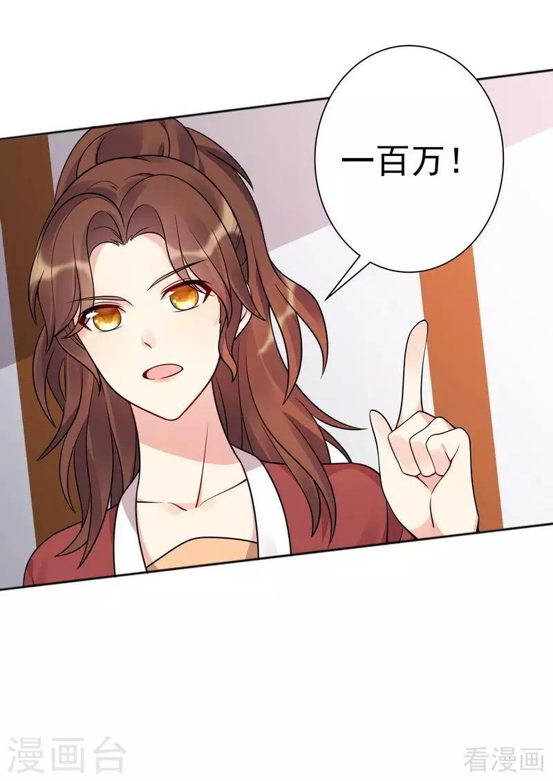 第52话 战王这是疯了吗!16