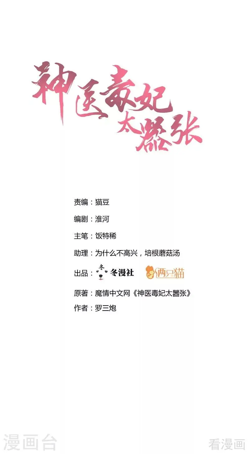 第4话 报复君家0