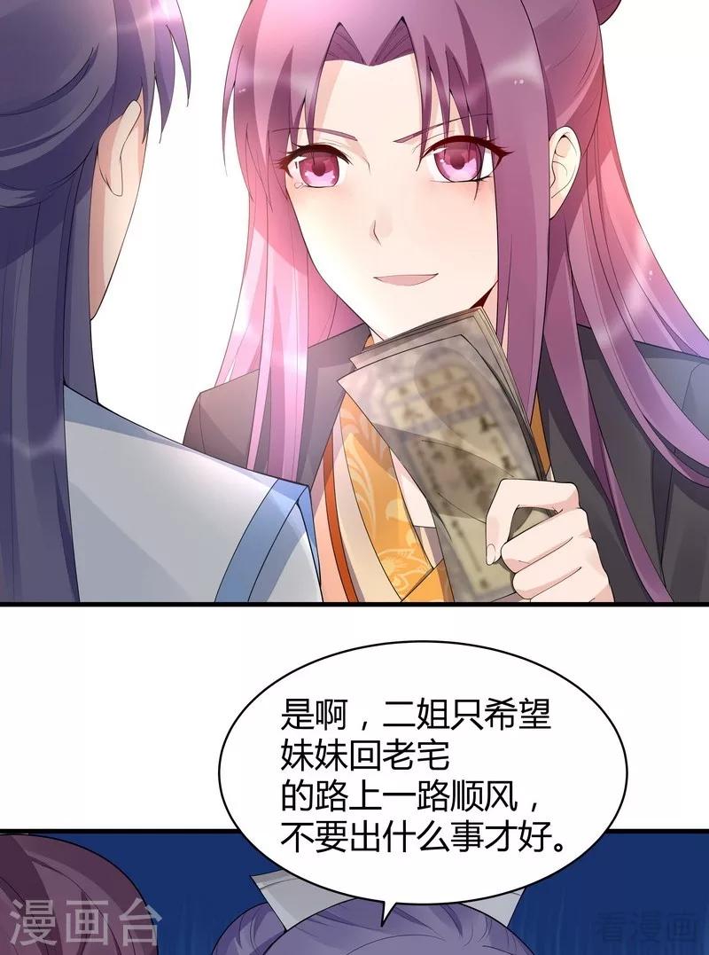 第29话 希望各位都还好好活着37