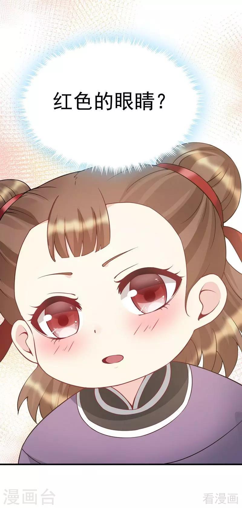 第54话 把君无颜交出来24