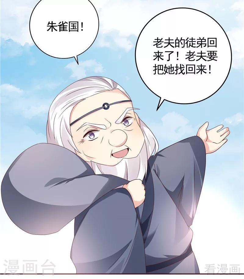 第115话 你是最珍贵的17