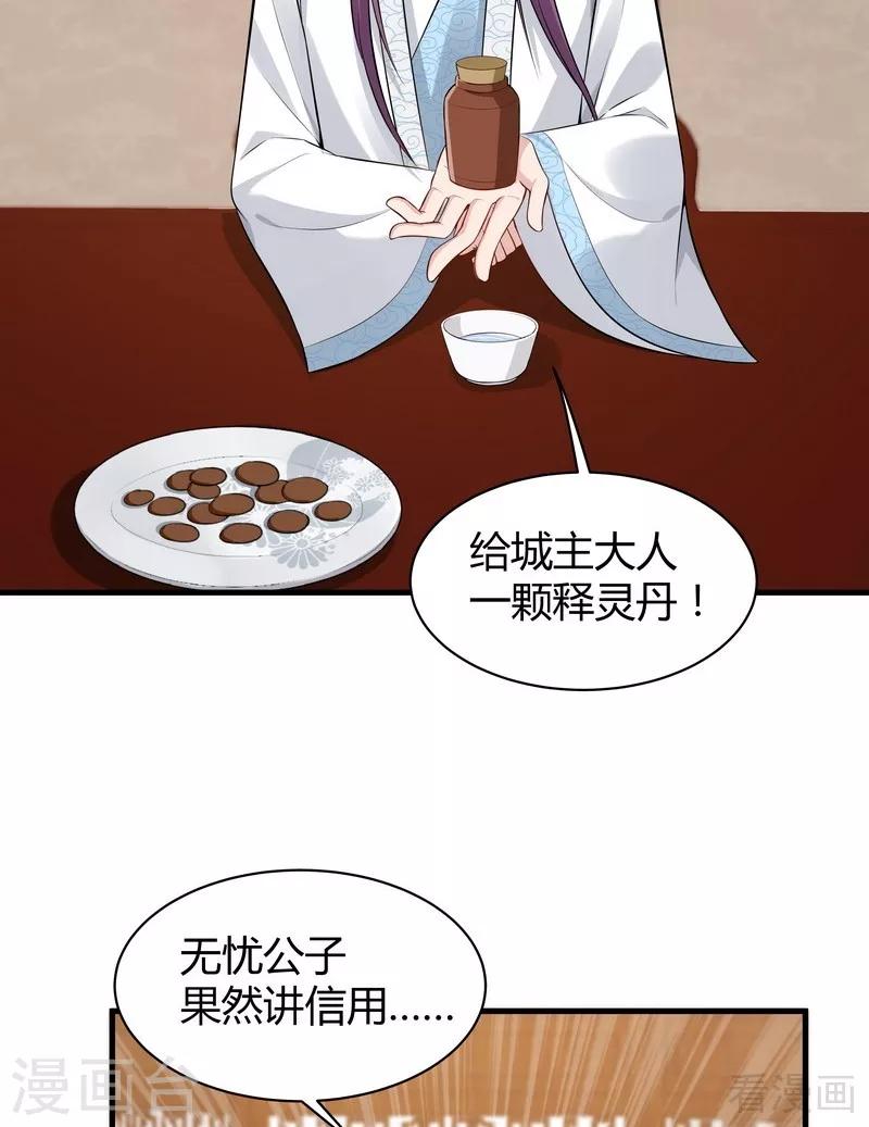 第28话 我不会离开你！2