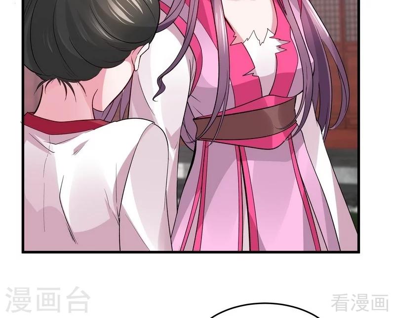 第5话 开启打脸系统19