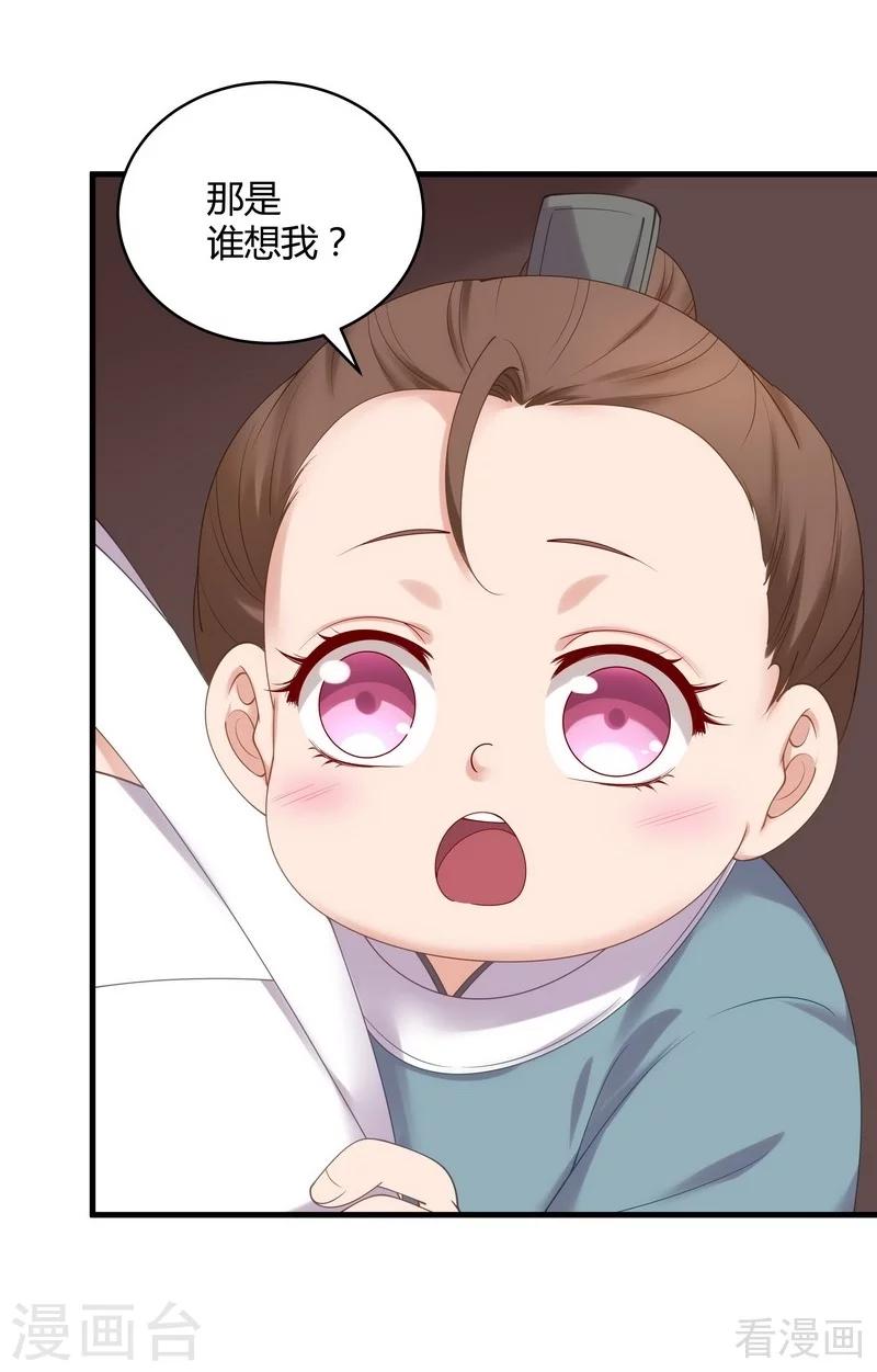 第44话 好久不见君若怜！3