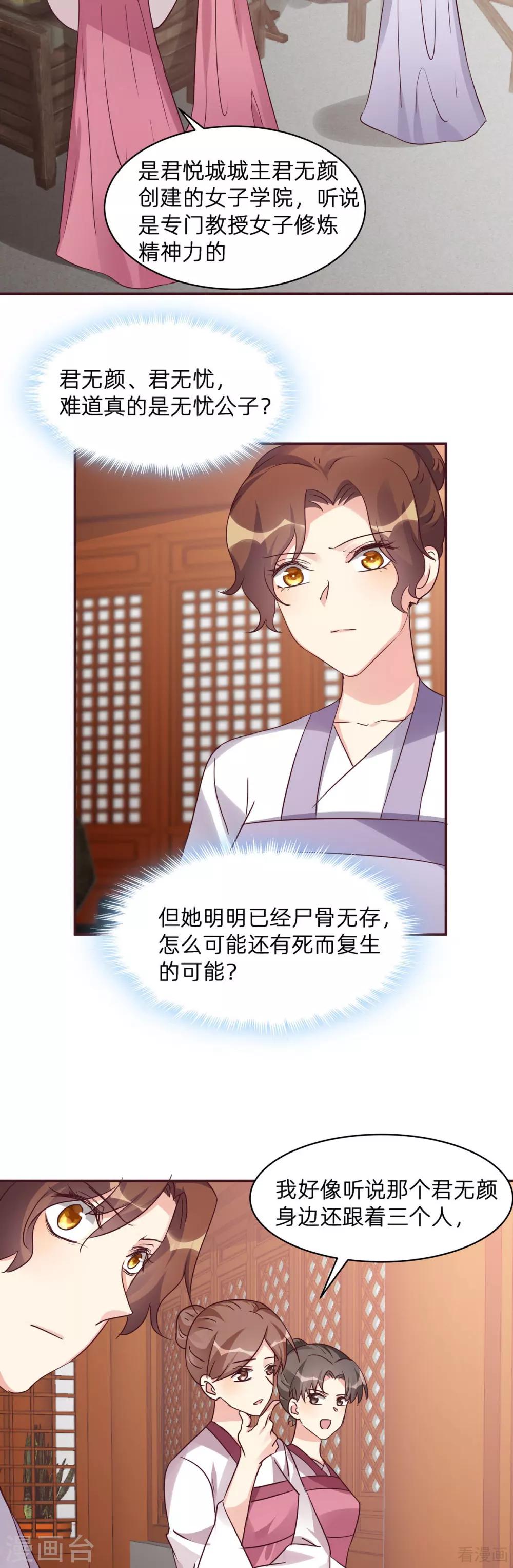 第177话 我一定会救你5