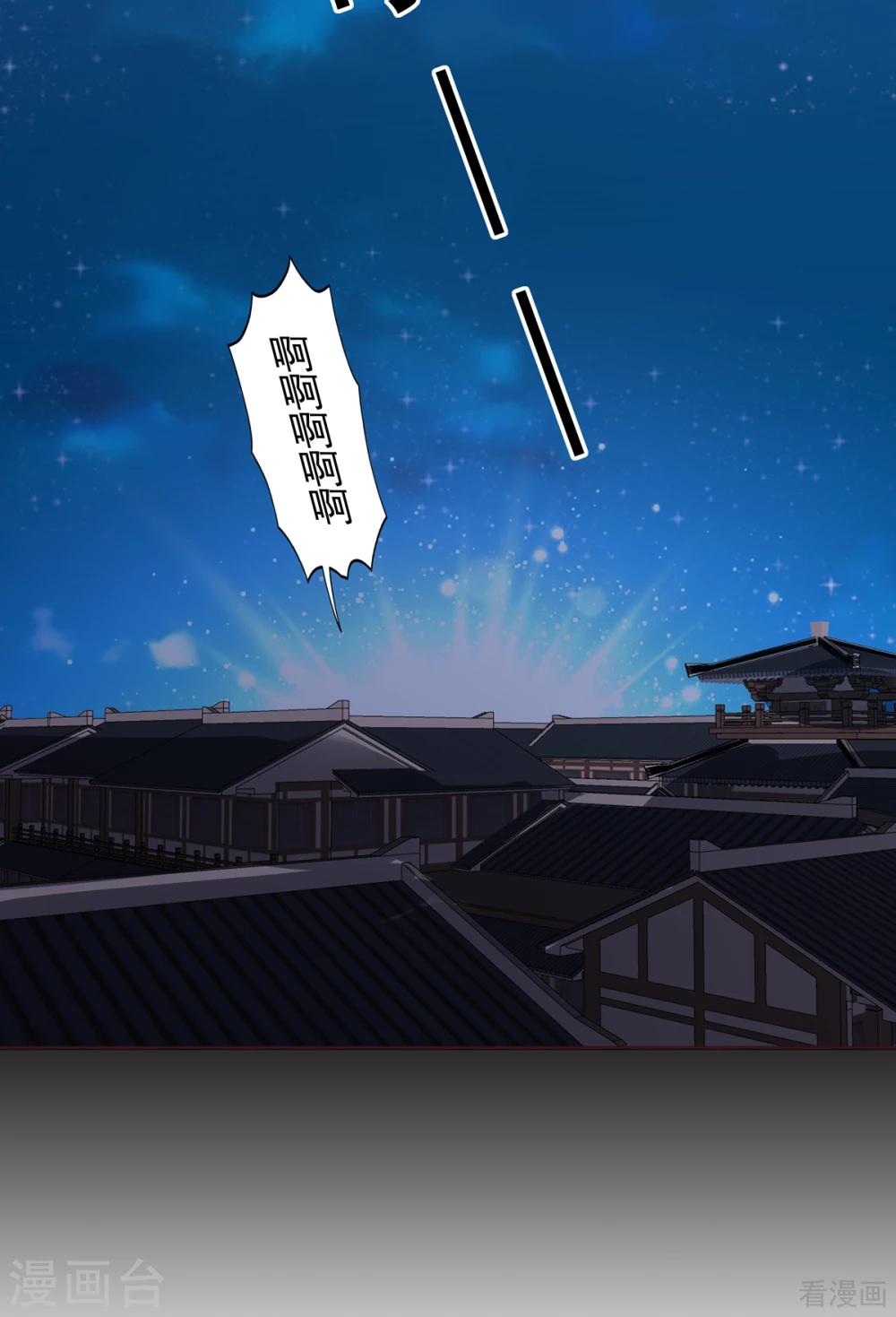 第132话 帝轩的秘密1