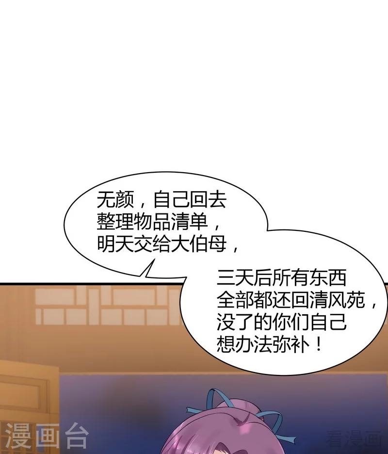第13话 看谁先整死谁35