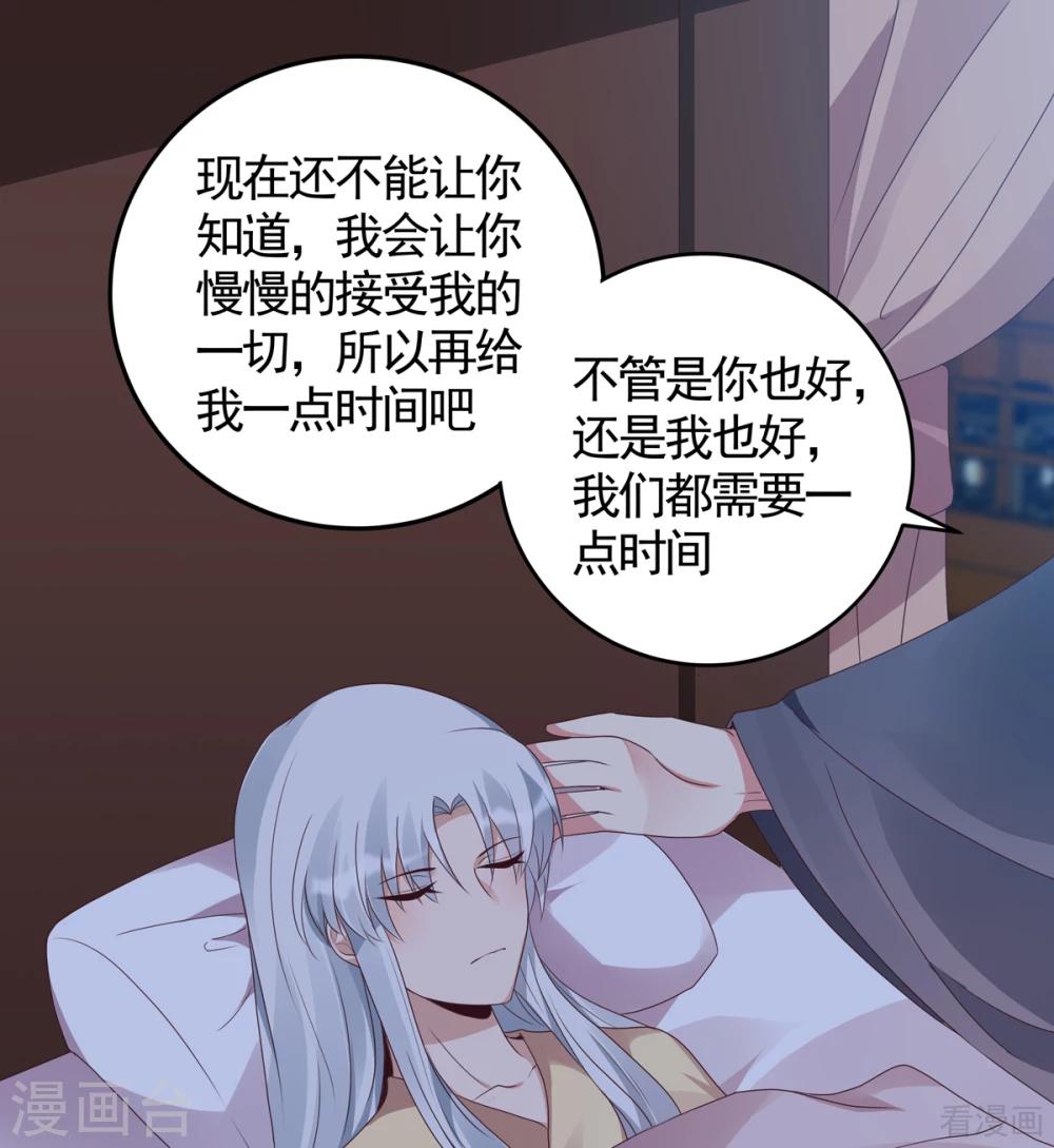 第134话 接受真的我25