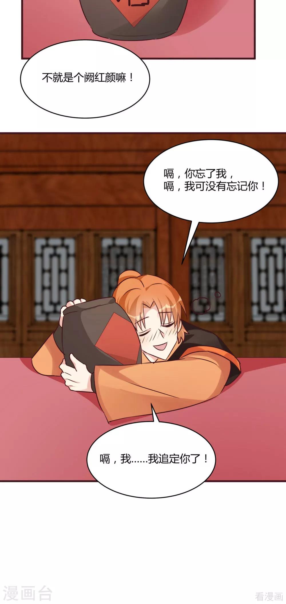 第168话 这颗棋子我收下了4
