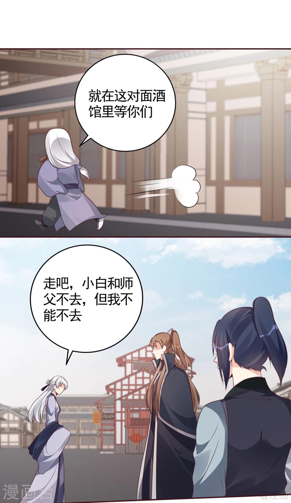 第139话 下一个挑战25