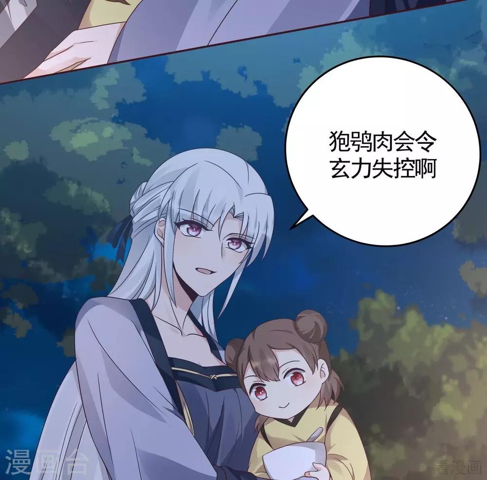 第126话 我的秘密24