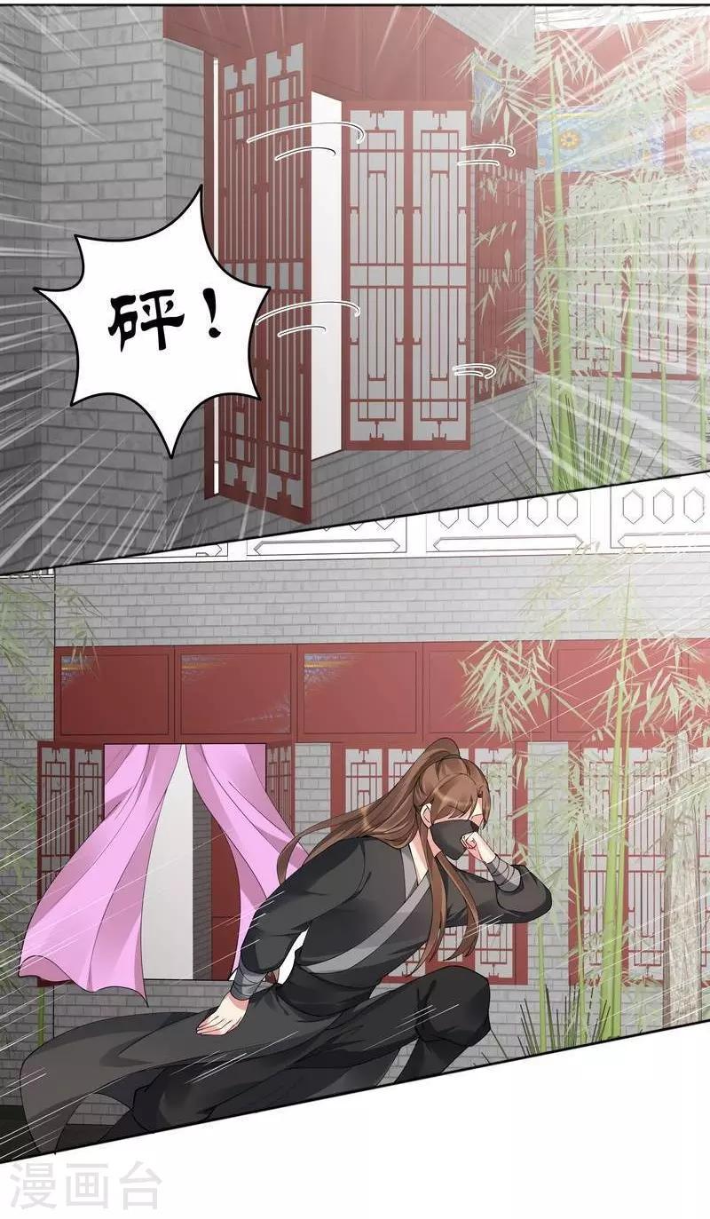 第68话 让无颜成为王妃29