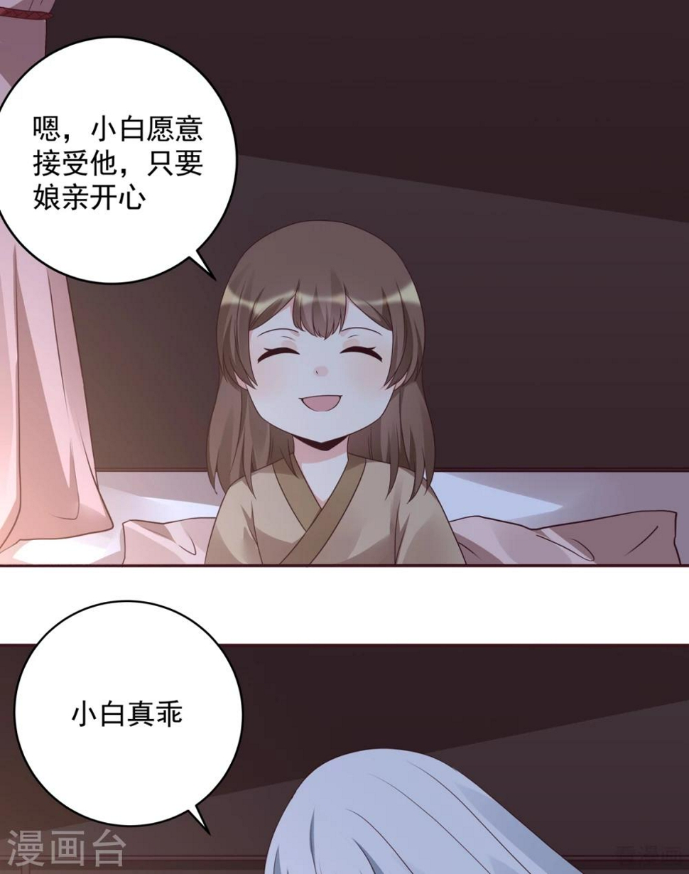 第152话 一家三口和睦12