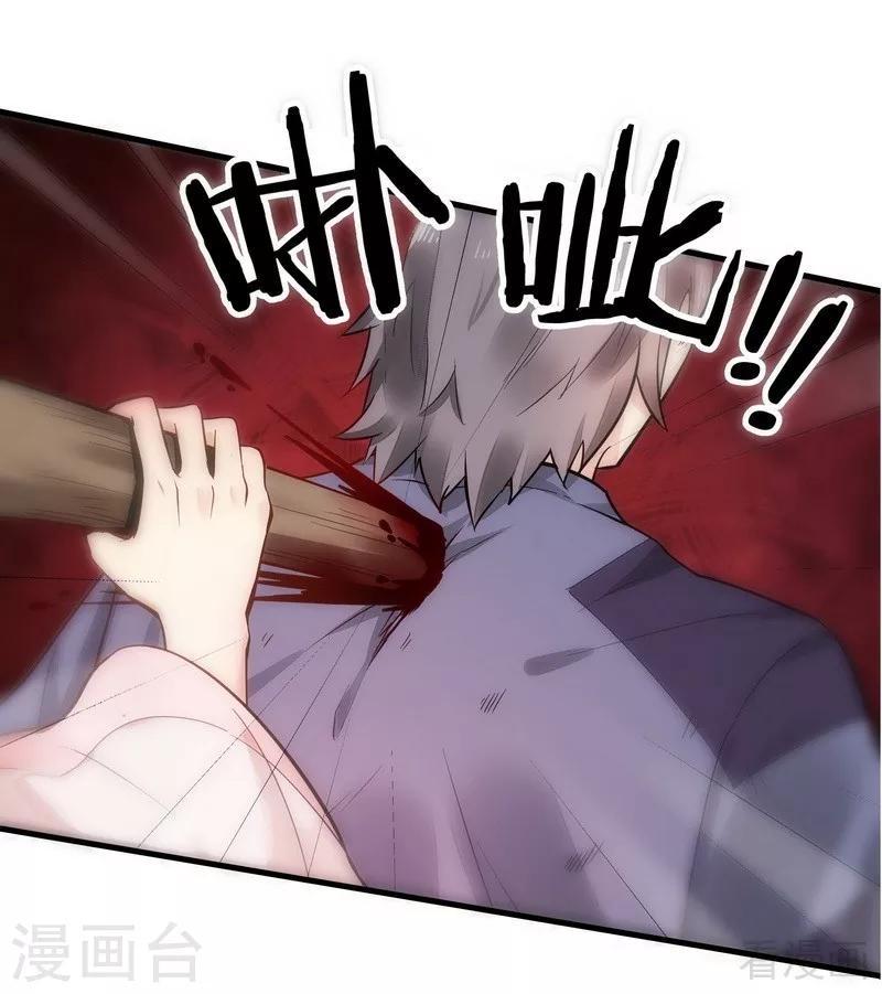第2话 被亲姐姐追杀？！1