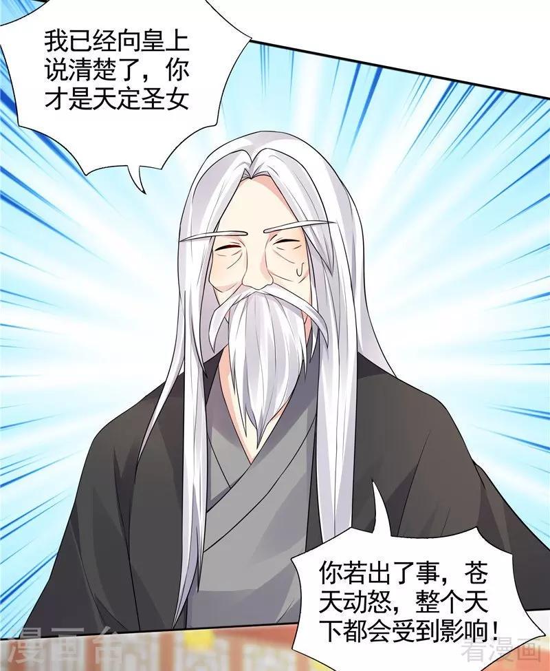 第106话 下一世再相遇吧12