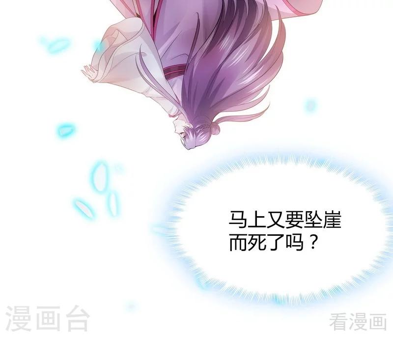 第3话 初次给了陌生男人10
