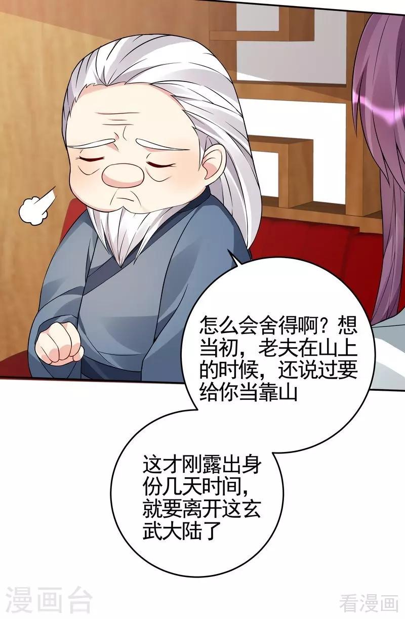 第94话 我算是你的什么人8