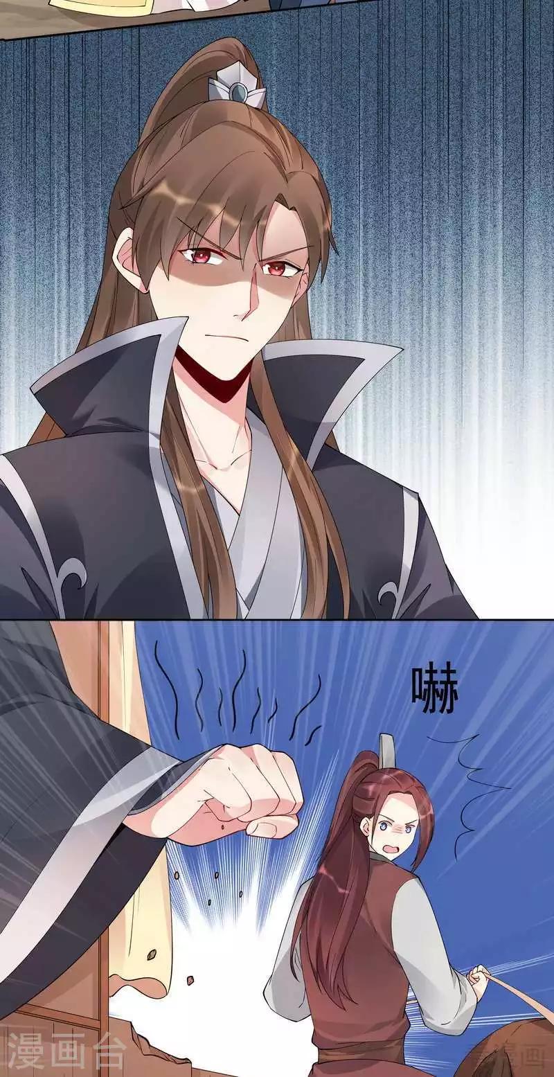 第67话 君无颜是我的！12