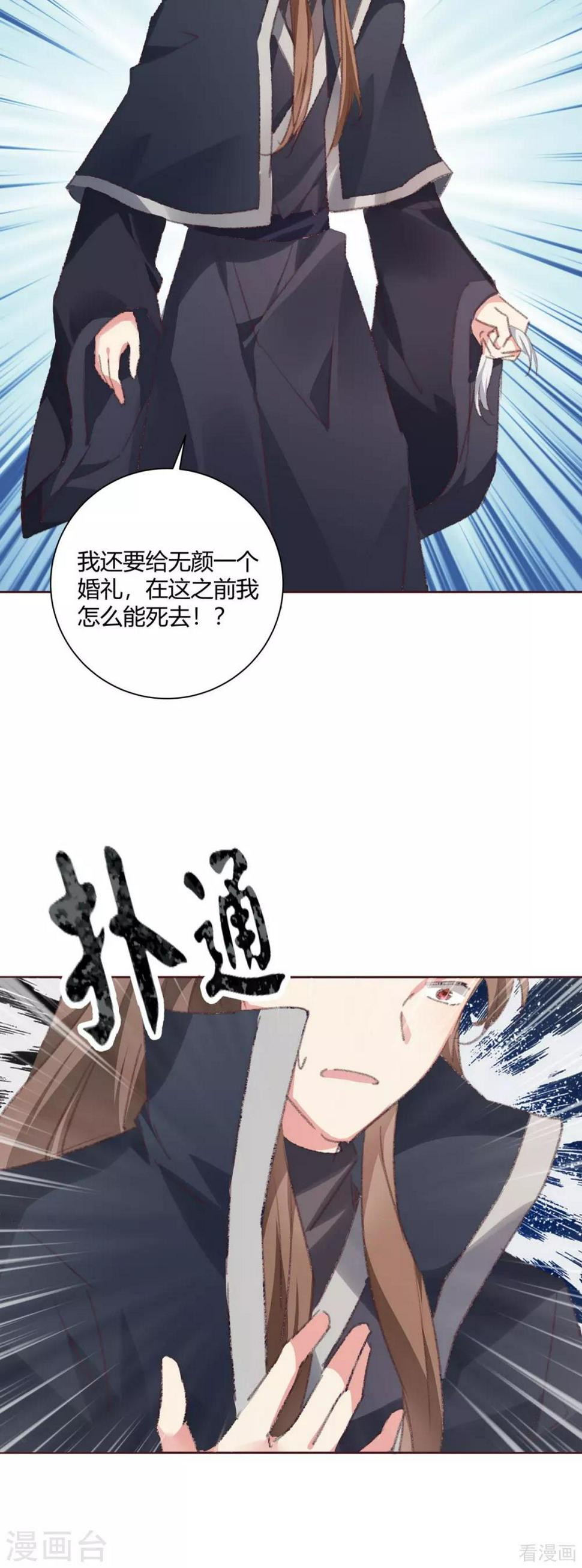第167话 忍痛的爱5