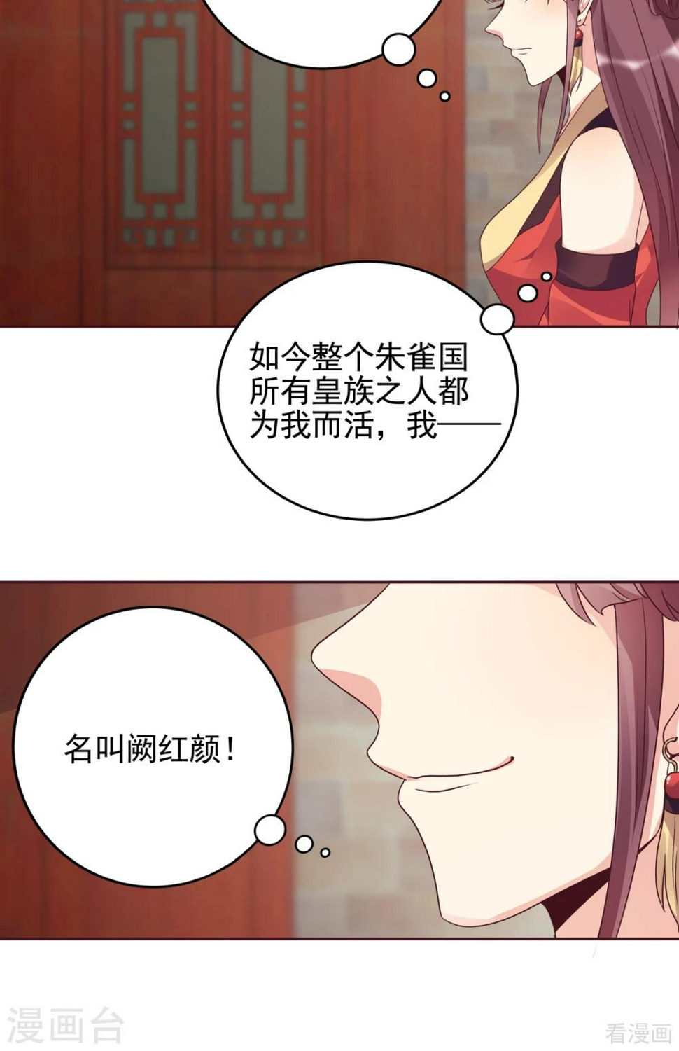 第145话 另一个身份9