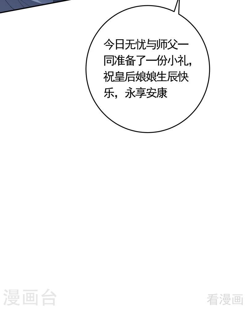 第64话 战王的婚事21