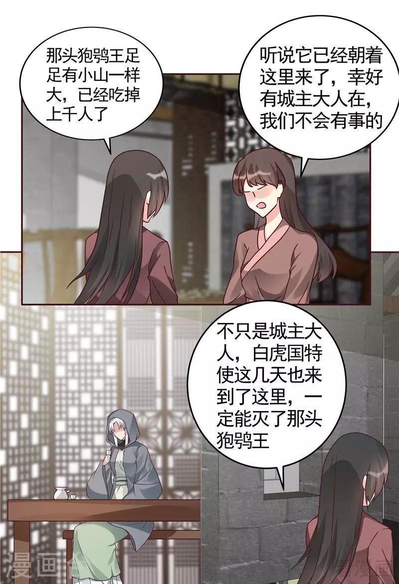 第111话 那是你吗？18