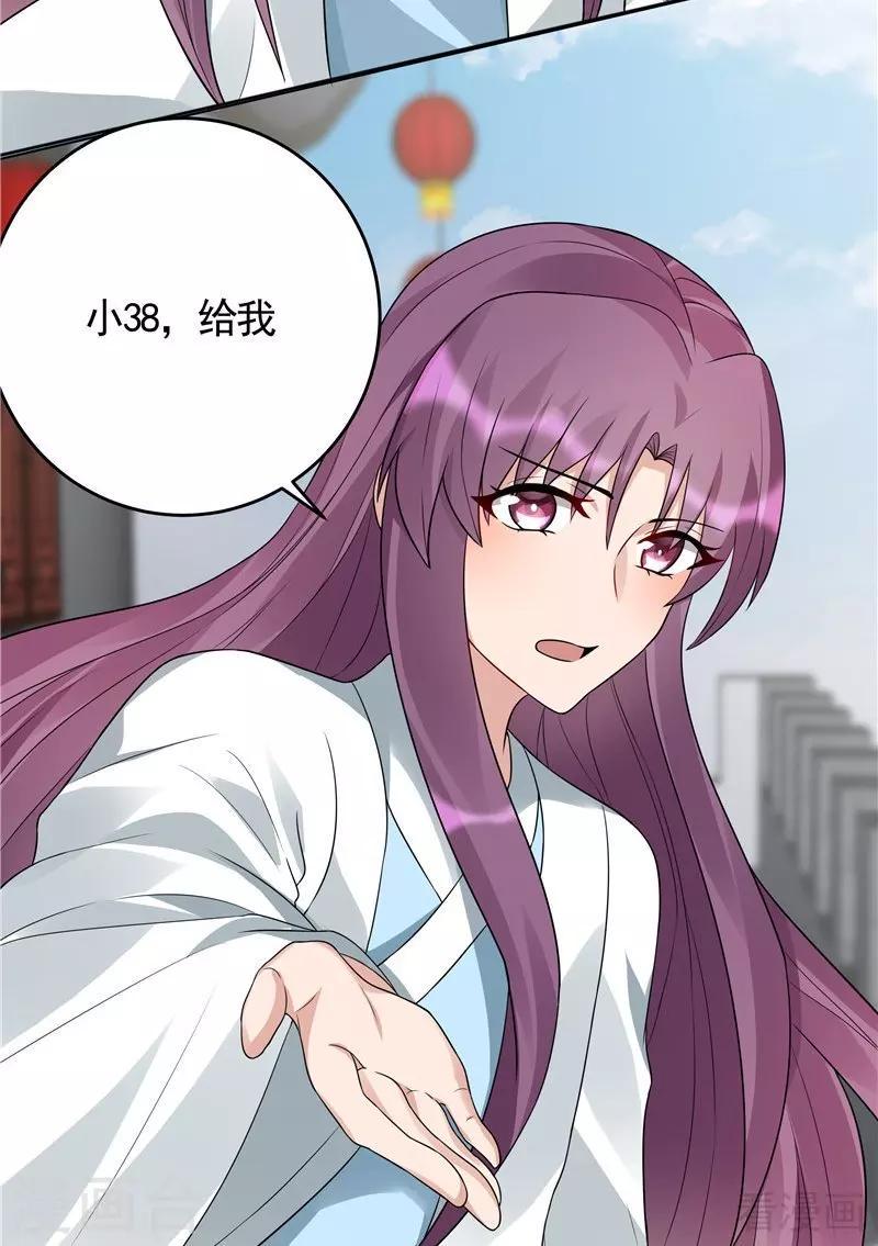 第106话 下一世再相遇吧19