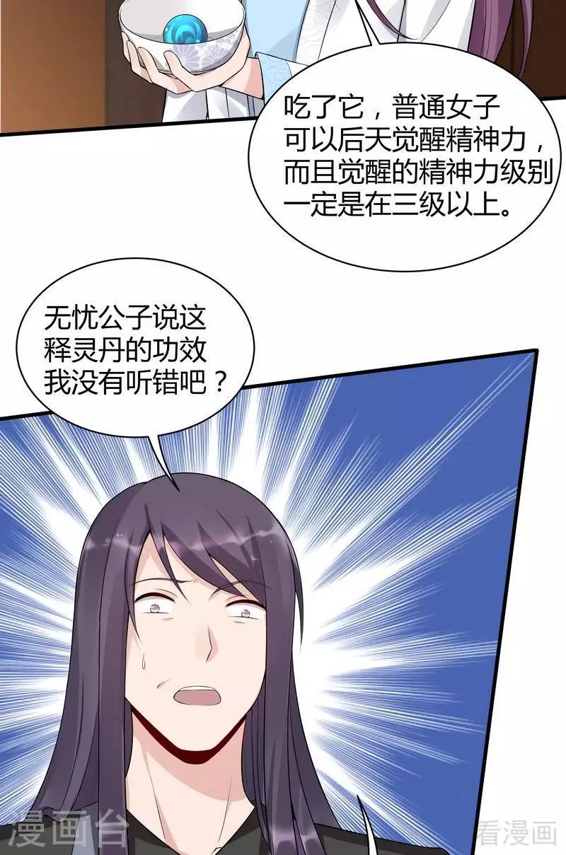 第19话 满脸毒血的男人2