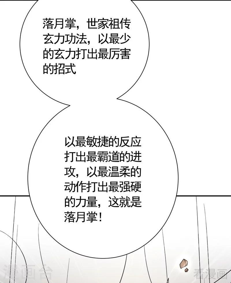 第61话 霸道的见面礼6