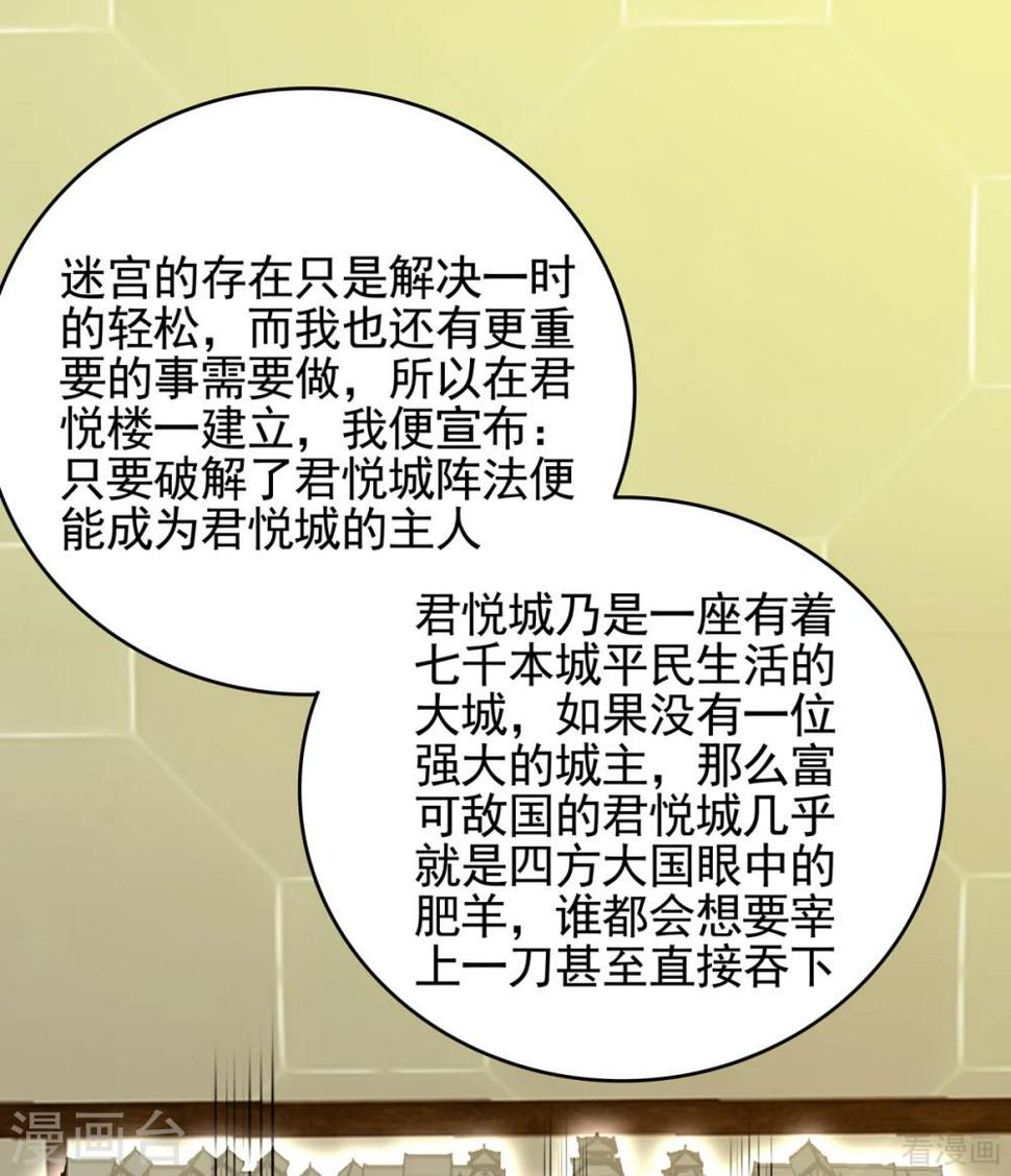 第144话 真正的主人15