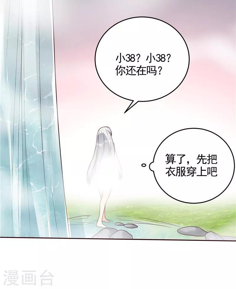 第107话 第二次重生8