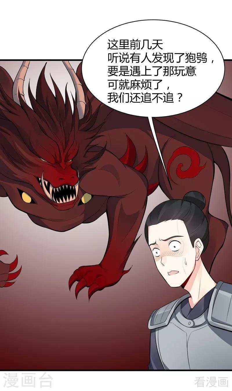第32话 平级对决16