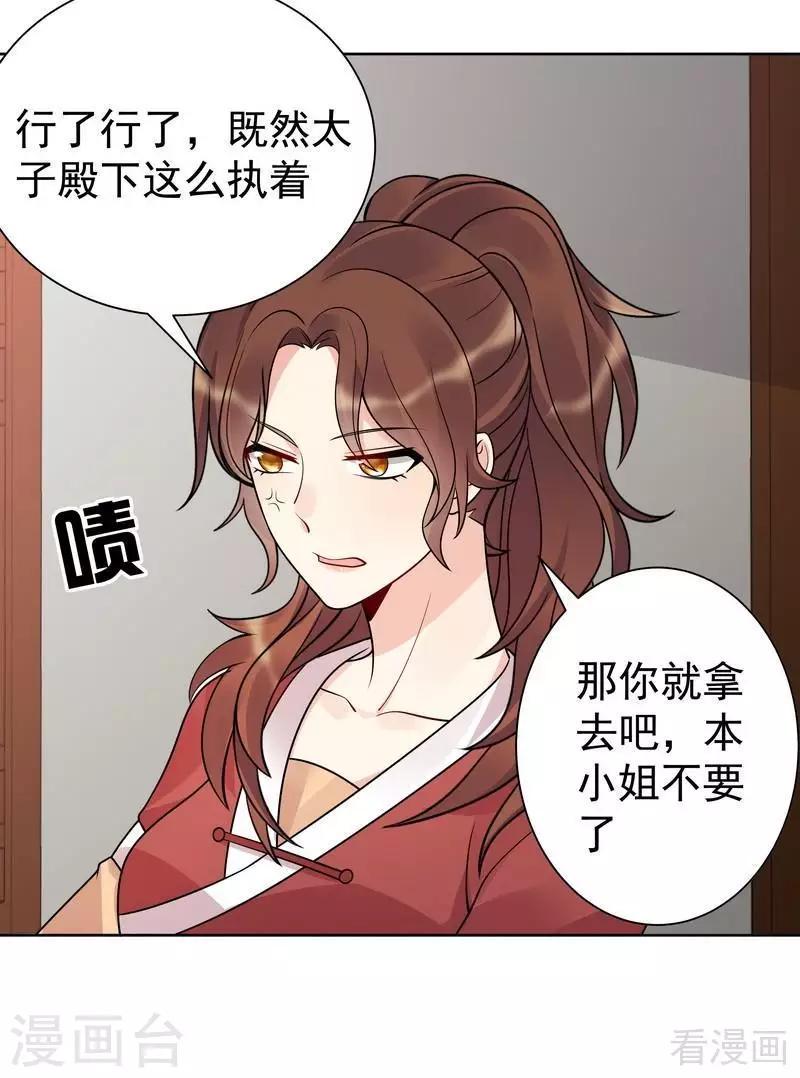 第52话 战王这是疯了吗!24