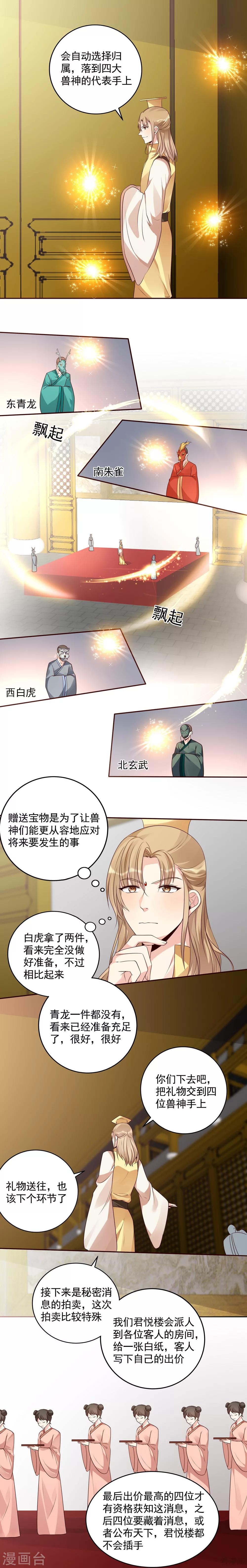 第158话 花钱的男人最帅2