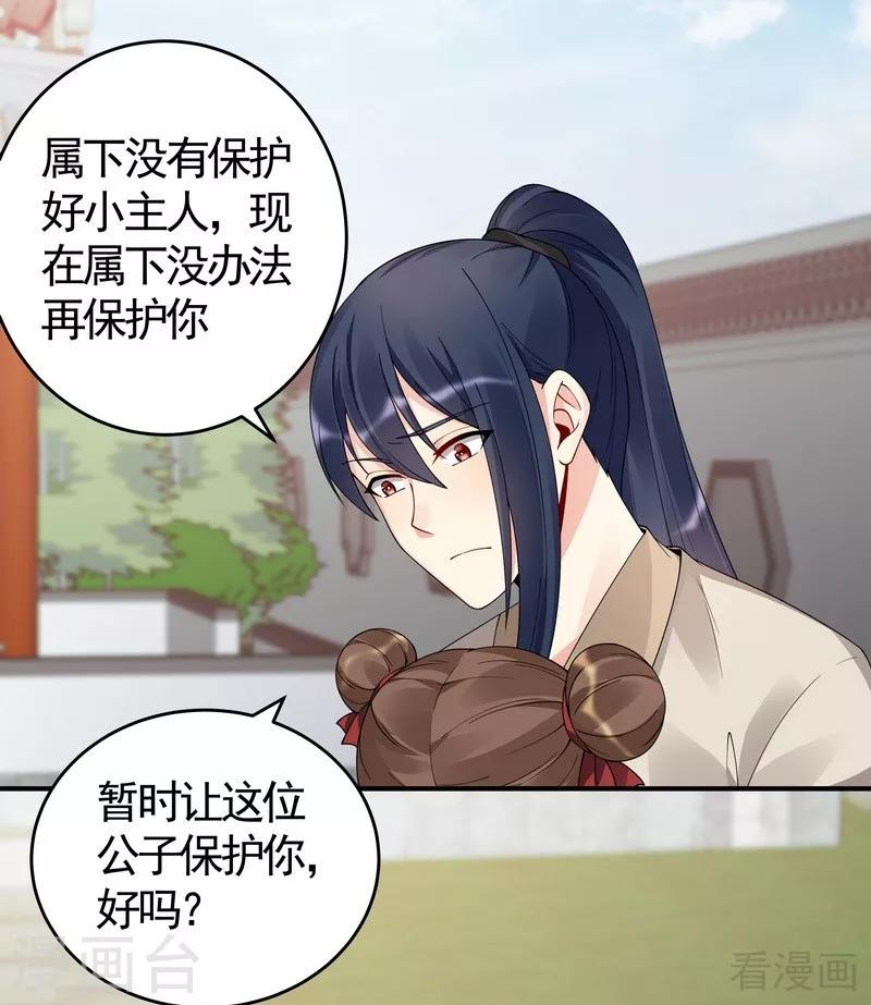第80话 成为战王的人17