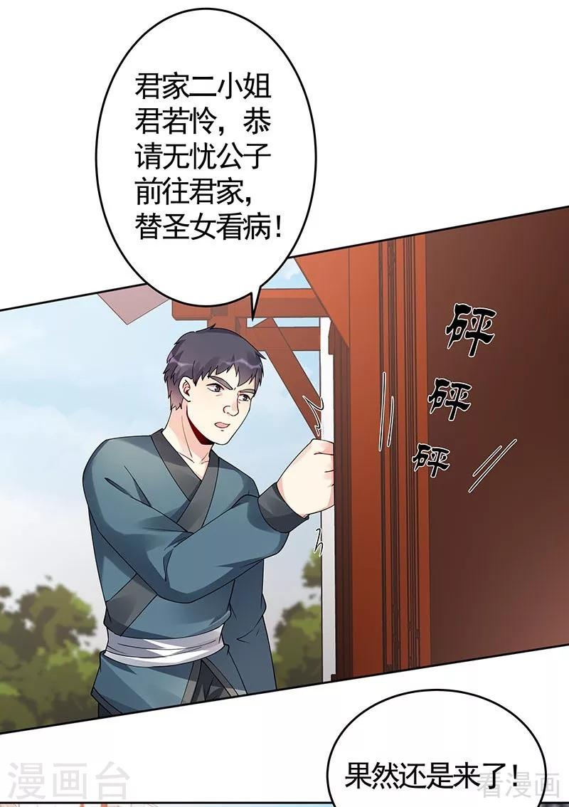 第74话 君家与狗不得入内8