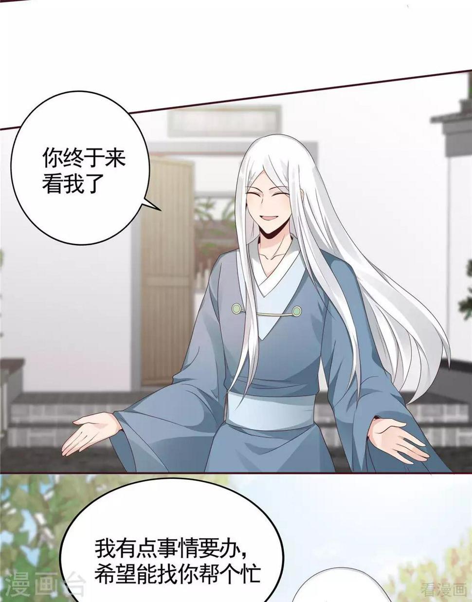 第121话 化玄丹风波2