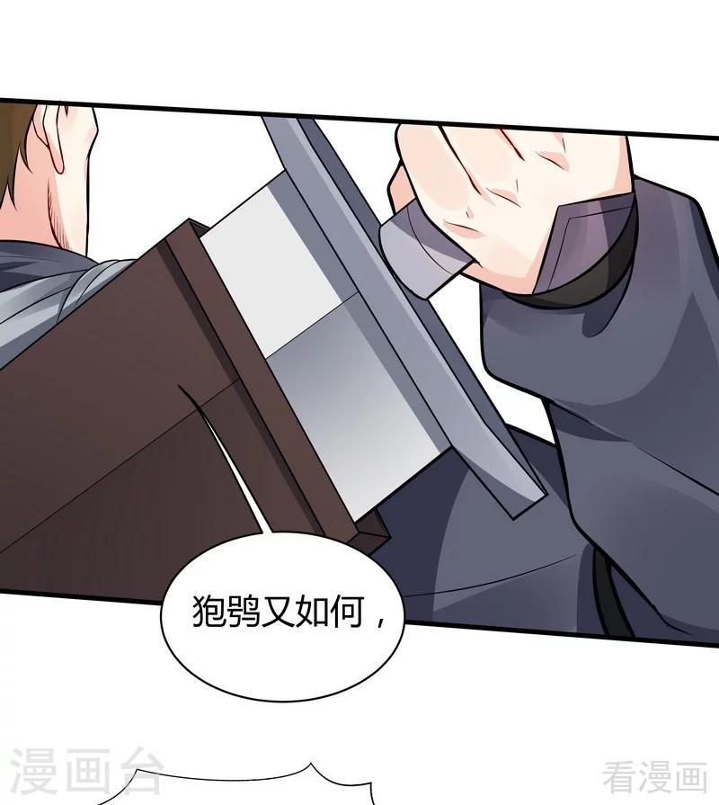 第32话 平级对决18