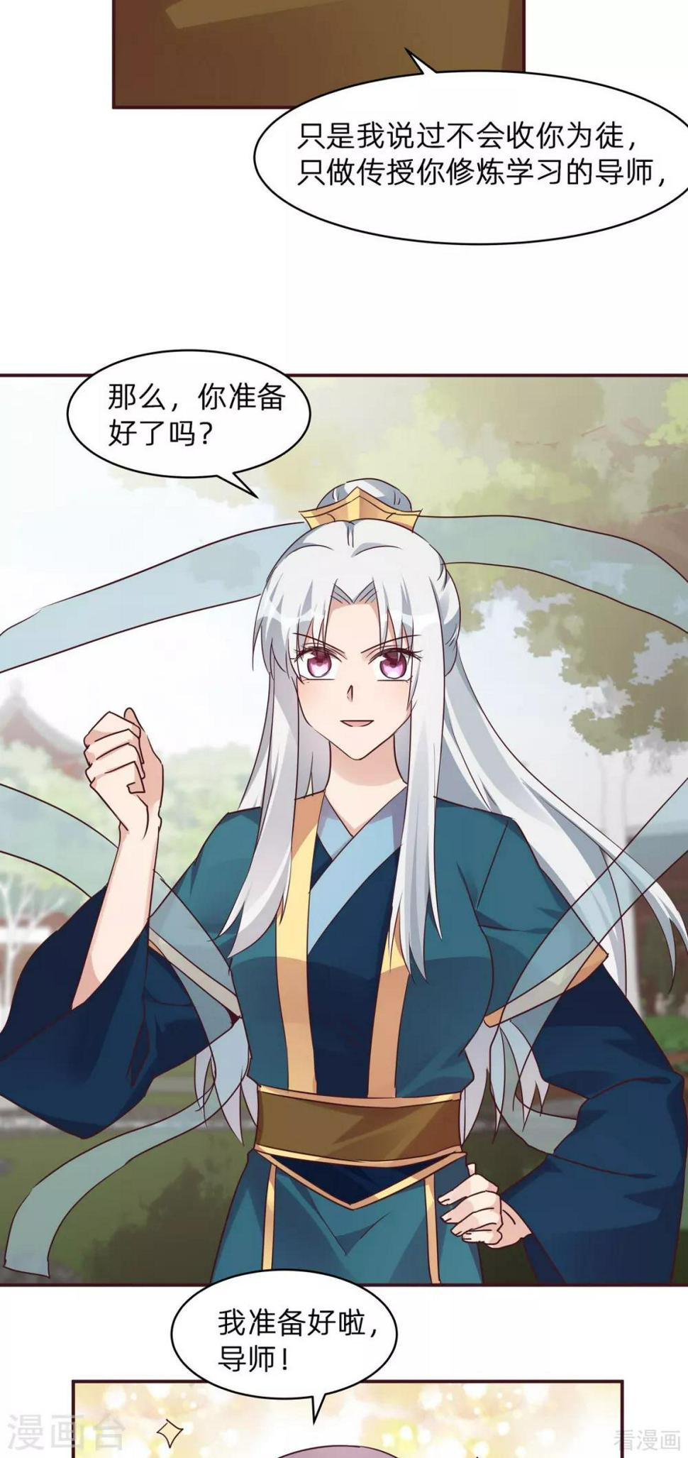 第171话 君衍学院开学6