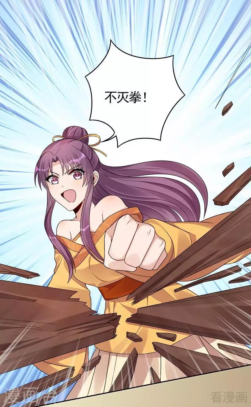 第91话 哎呀，我有好多钱啊~16