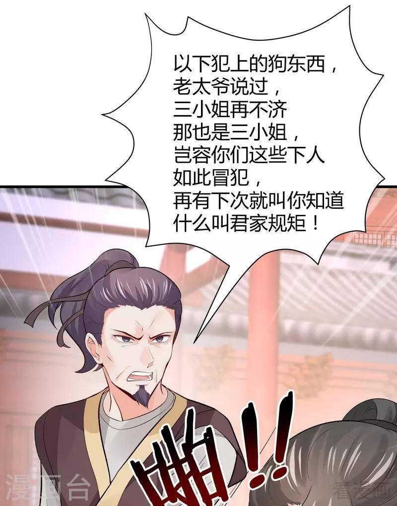 第5话 开启打脸系统1