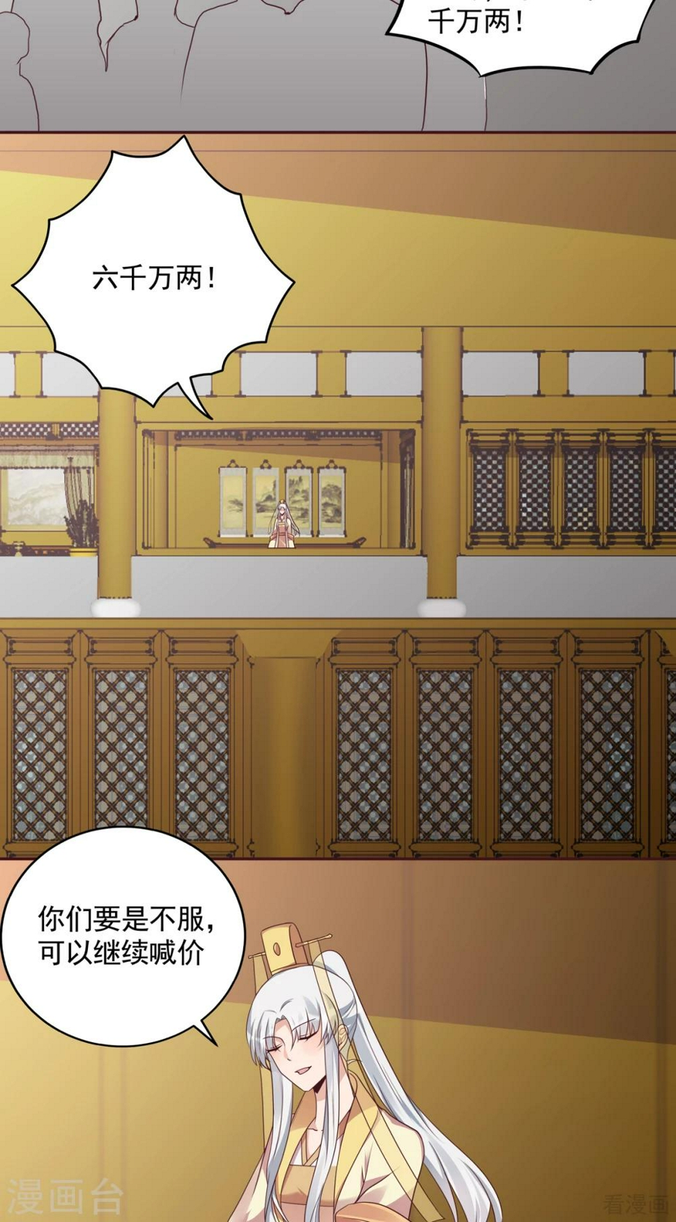 第153话 价高者得18