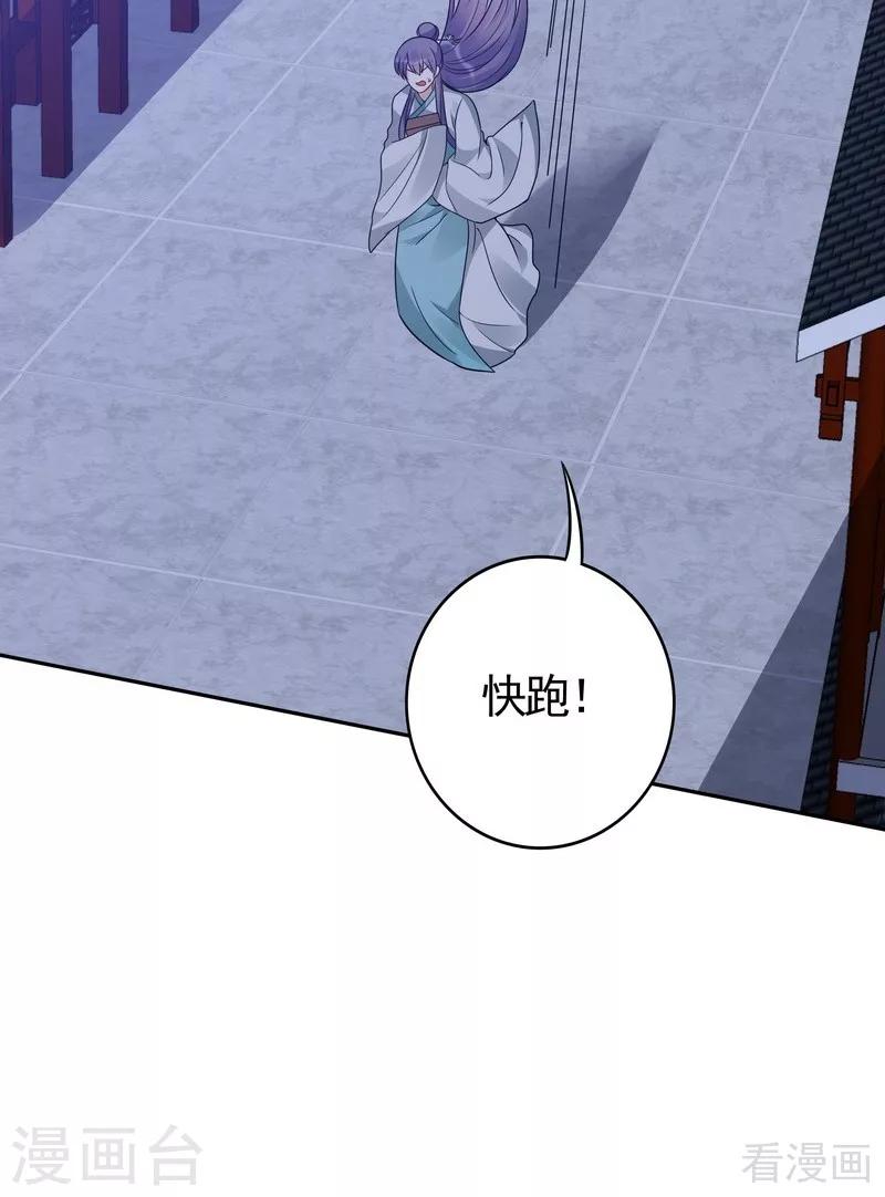 第87话 君若怜之死17