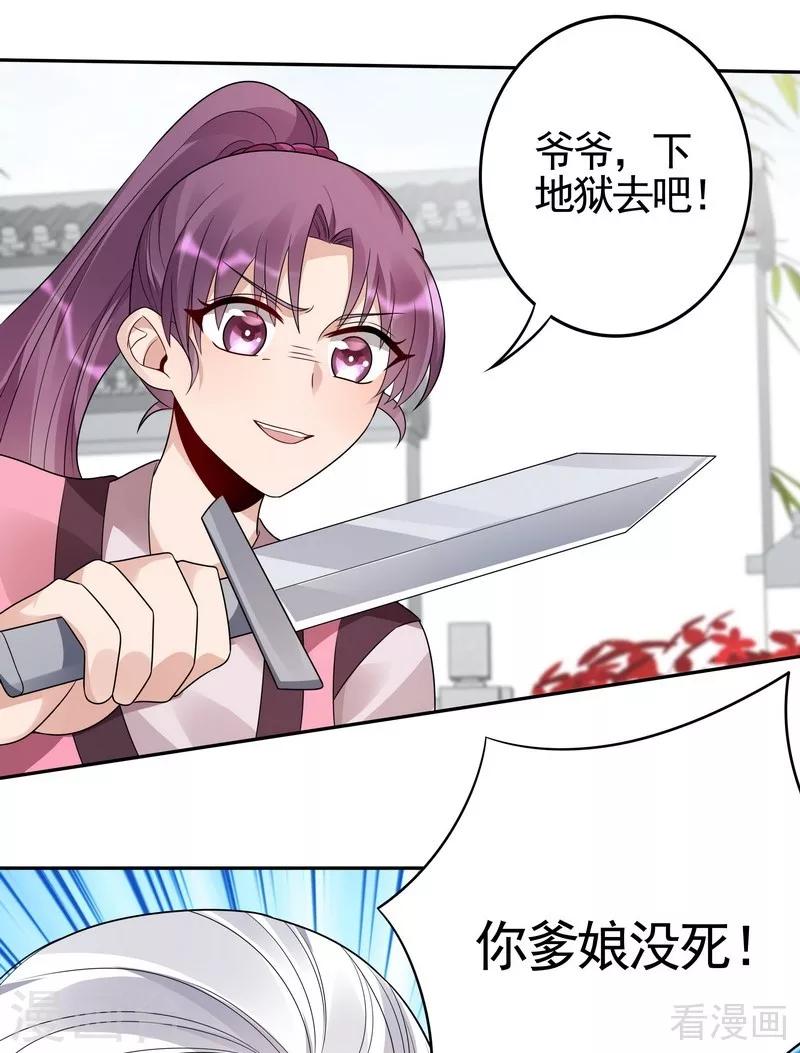 第86话 君傲天之死22